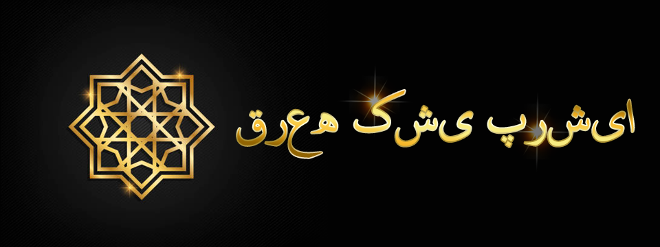 Persia Lottery Logo
